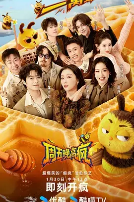 声优访谈类动漫综艺星屑列车现场照